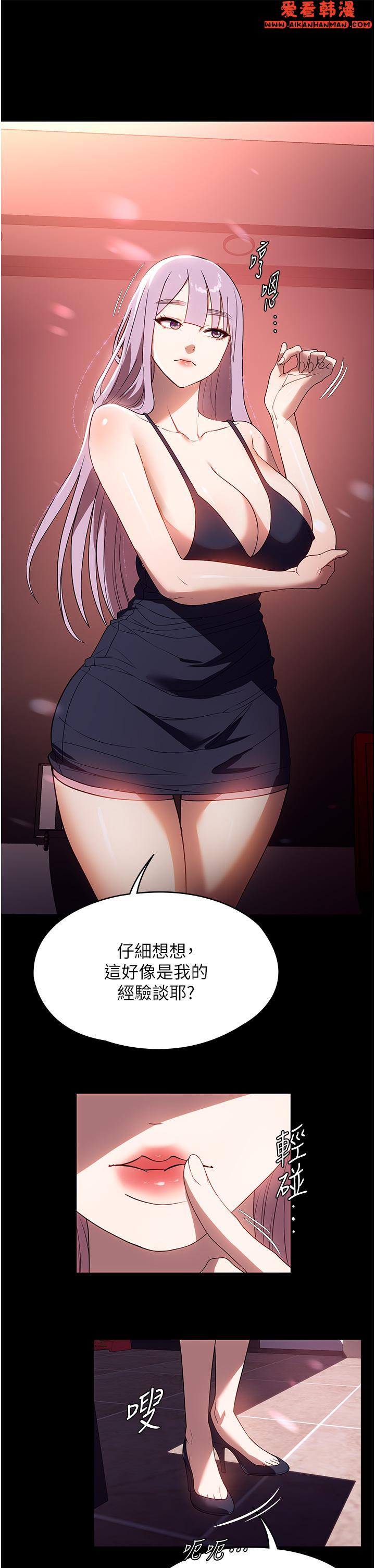 《家政婦小姐姐》漫画 第30話-要這樣女人才會爽