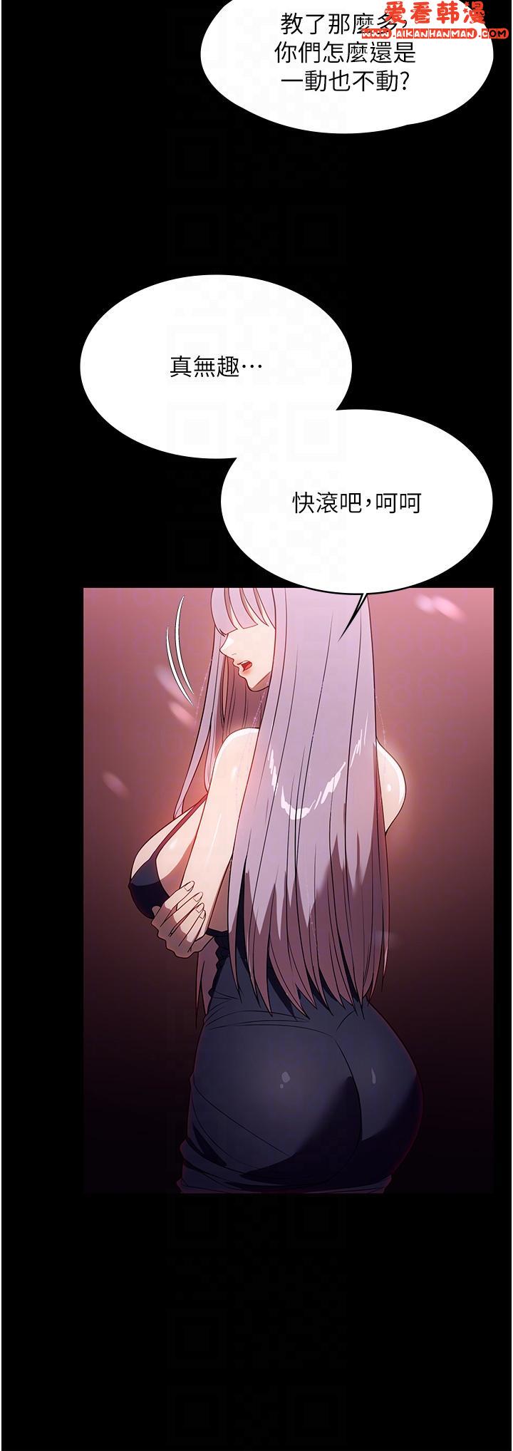 《家政婦小姐姐》漫画 第30話-要這樣女人才會爽