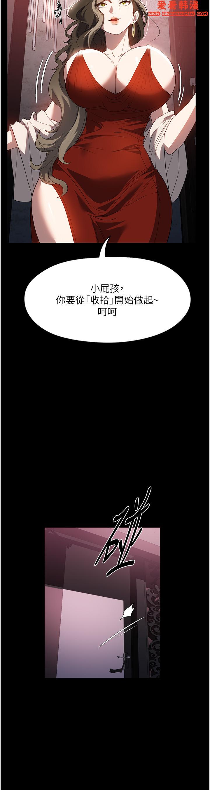 《家政婦小姐姐》漫画 第30話-要這樣女人才會爽