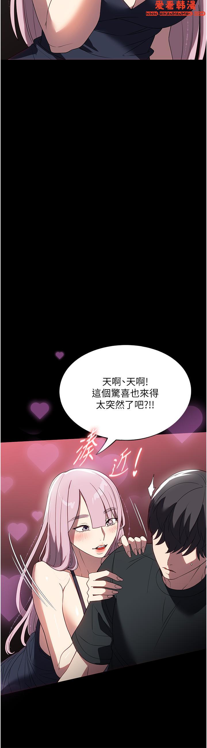 《家政婦小姐姐》漫画 第30話-要這樣女人才會爽