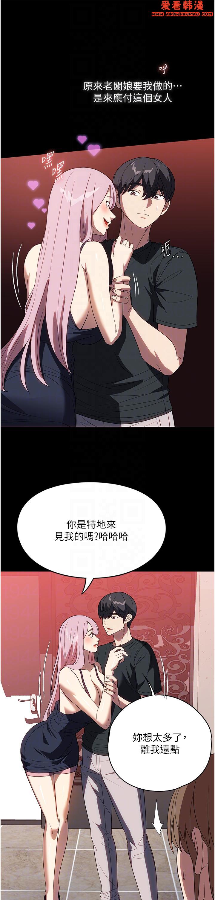 《家政婦小姐姐》漫画 第30話-要這樣女人才會爽