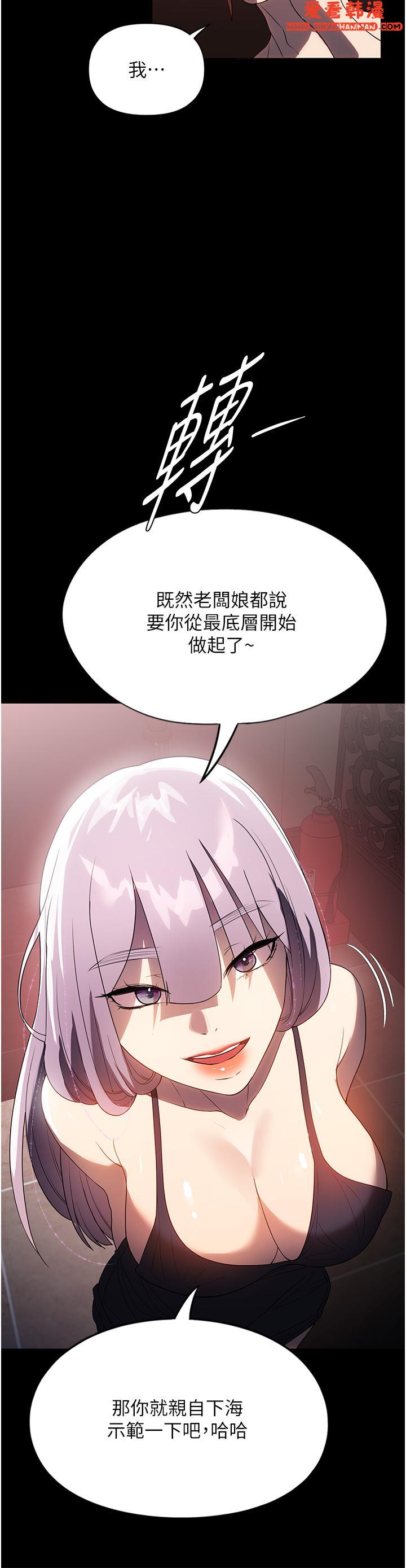 《家政婦小姐姐》漫画 第30話-要這樣女人才會爽