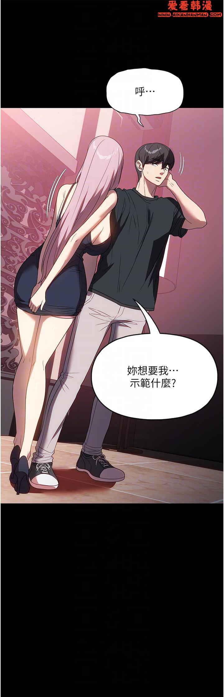 《家政婦小姐姐》漫画 第30話-要這樣女人才會爽