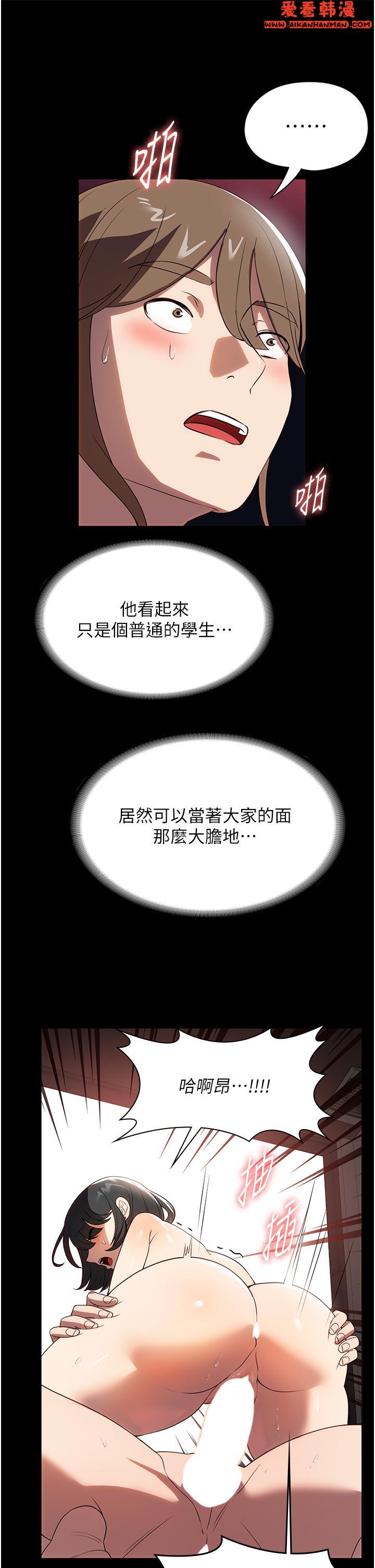 《家政婦小姐姐》漫画 第30話-要這樣女人才會爽