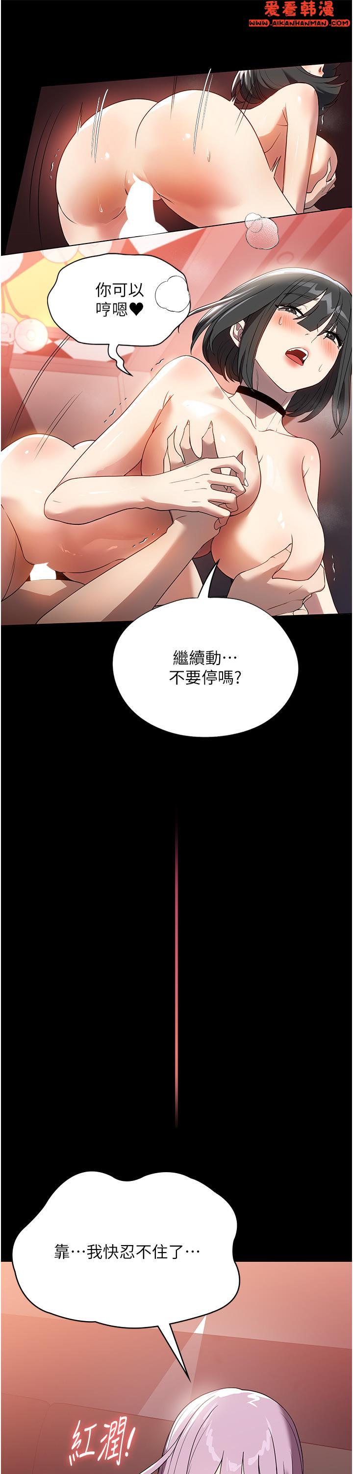 《家政婦小姐姐》漫画 第30話-要這樣女人才會爽