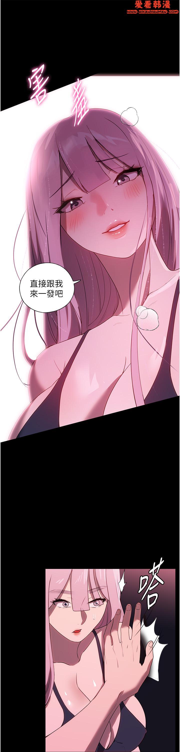 《家政婦小姐姐》漫画 第30話-要這樣女人才會爽