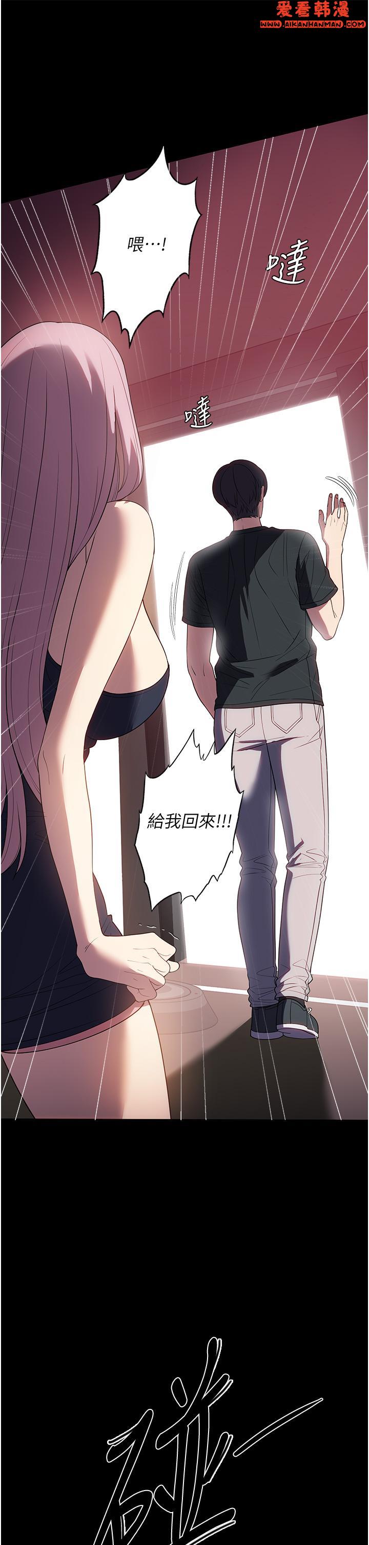 《家政婦小姐姐》漫画 第30話-要這樣女人才會爽