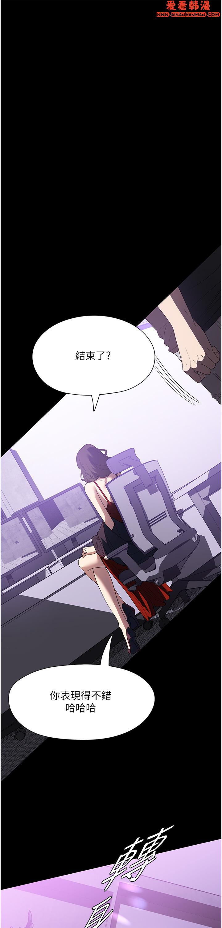 《家政婦小姐姐》漫画 第30話-要這樣女人才會爽