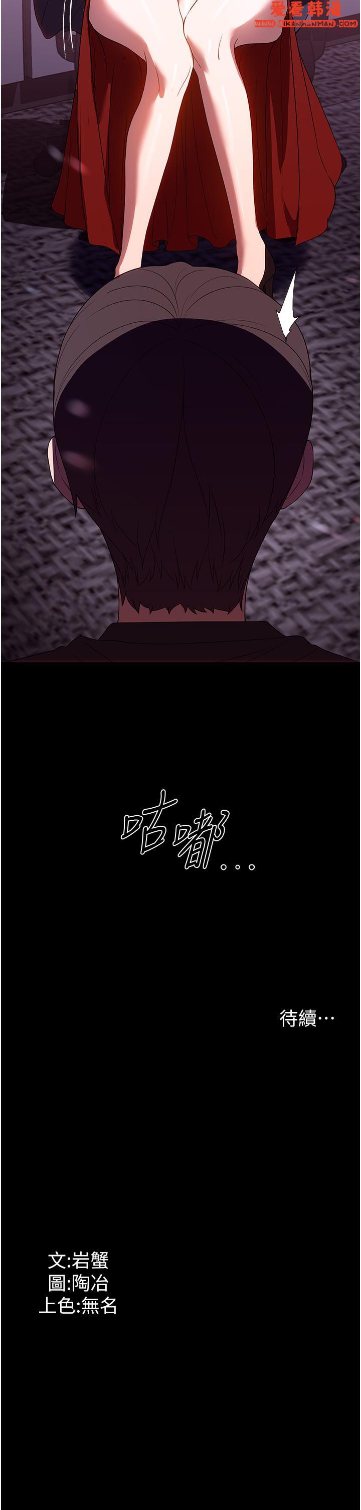 《家政婦小姐姐》漫画 第30話-要這樣女人才會爽