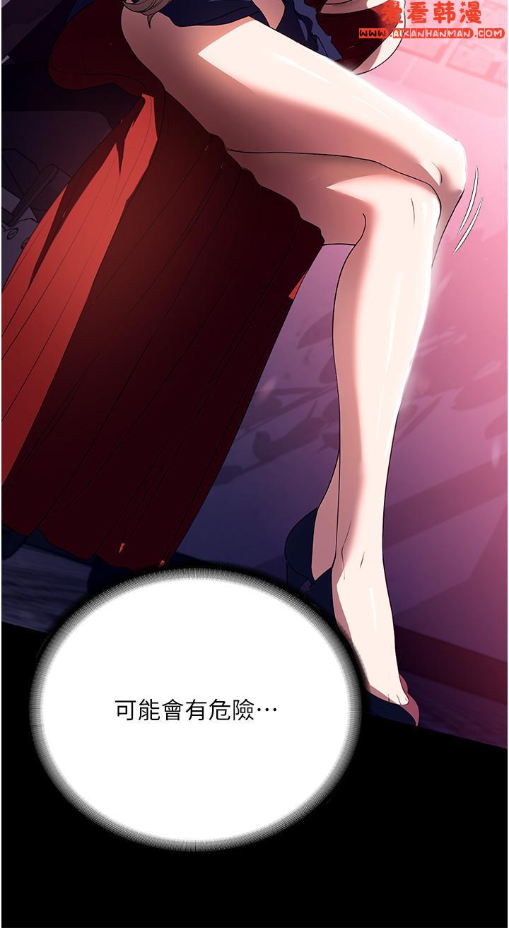 《家政婦小姐姐》漫画 第31話-讓瘋女人閉嘴的方法