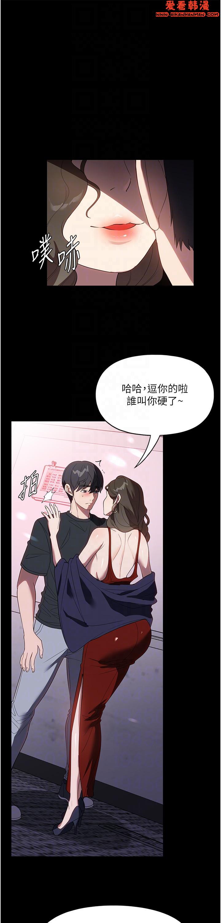 《家政婦小姐姐》漫画 第31話-讓瘋女人閉嘴的方法