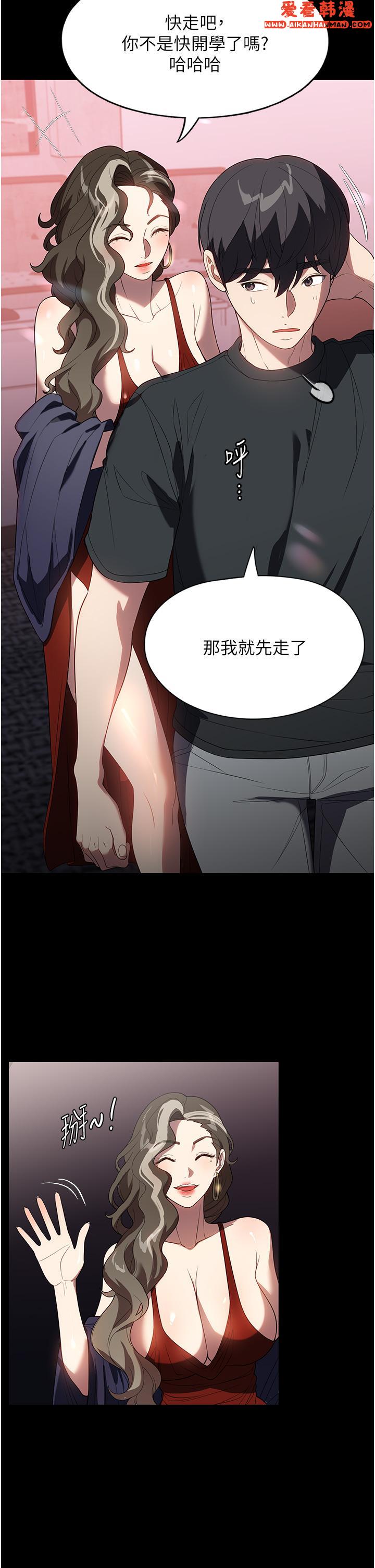 《家政婦小姐姐》漫画 第31話-讓瘋女人閉嘴的方法