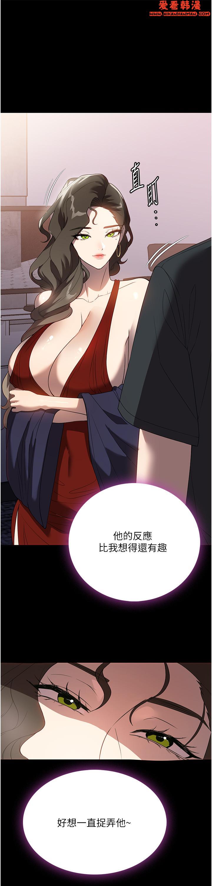 《家政婦小姐姐》漫画 第31話-讓瘋女人閉嘴的方法