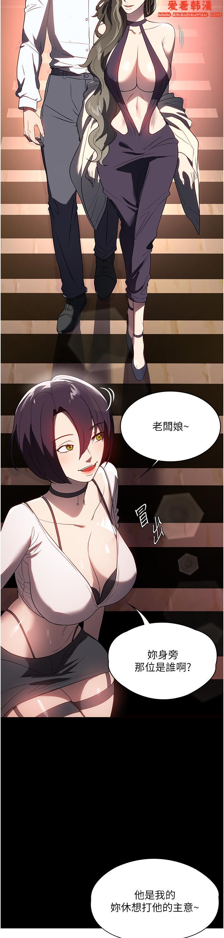 《家政婦小姐姐》漫画 第31話-讓瘋女人閉嘴的方法