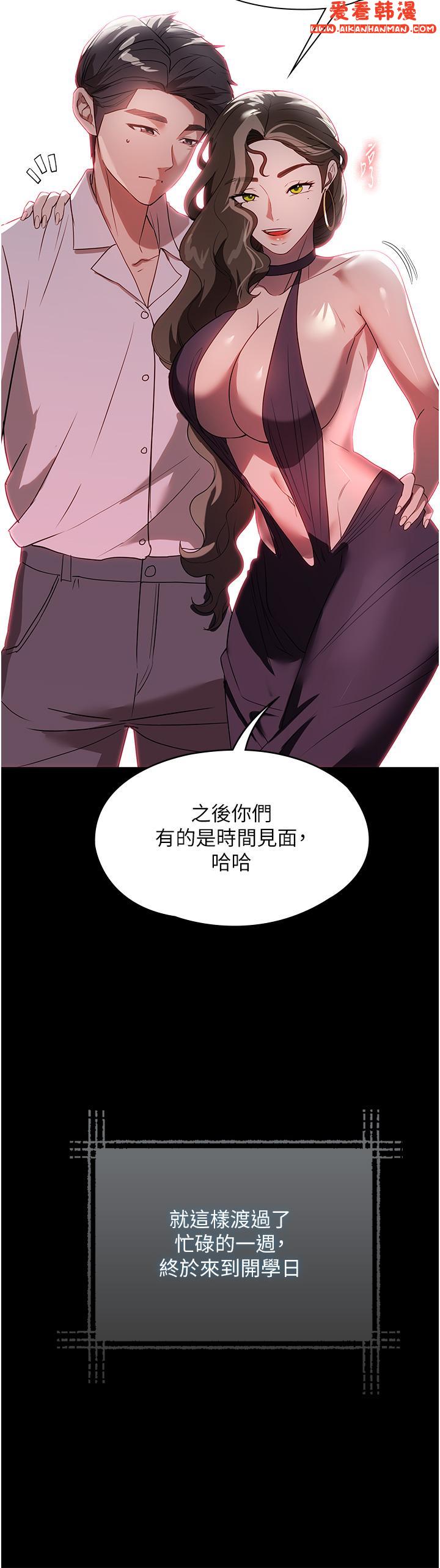《家政婦小姐姐》漫画 第31話-讓瘋女人閉嘴的方法