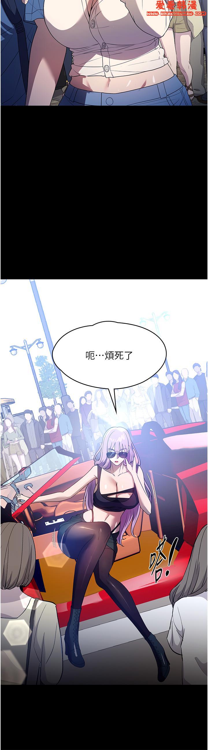 《家政婦小姐姐》漫画 第31話-讓瘋女人閉嘴的方法