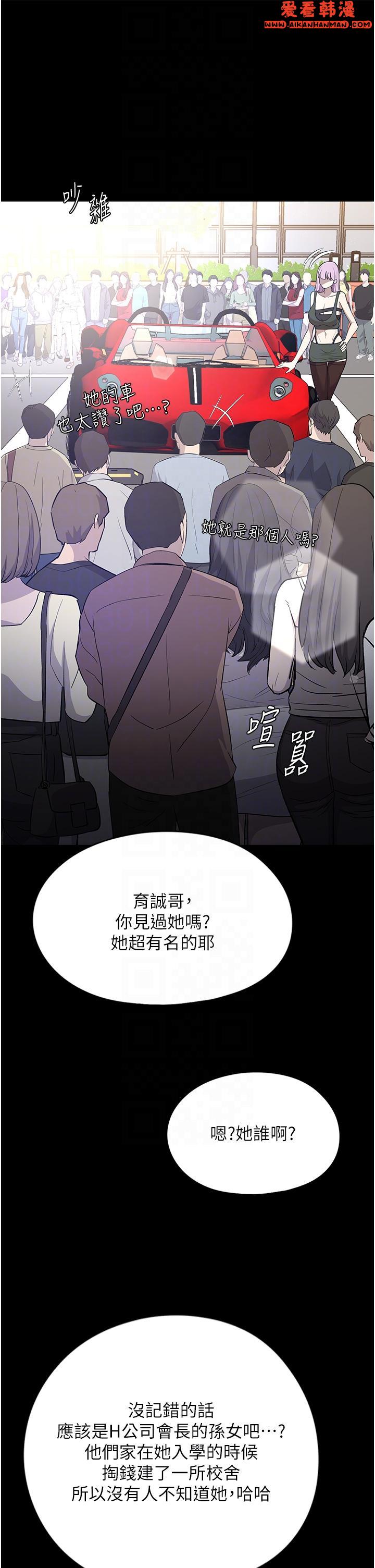 《家政婦小姐姐》漫画 第31話-讓瘋女人閉嘴的方法