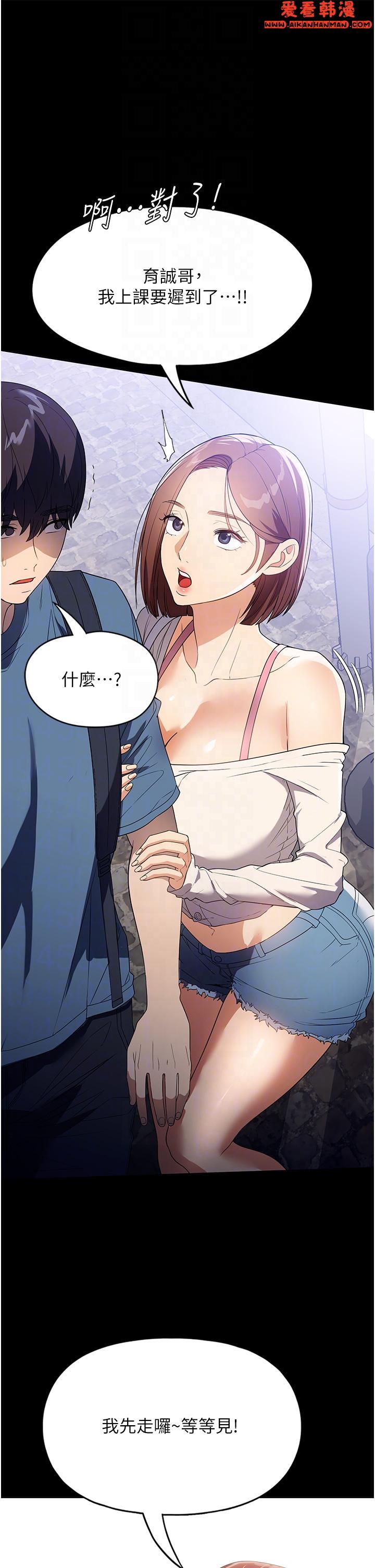 《家政婦小姐姐》漫画 第31話-讓瘋女人閉嘴的方法