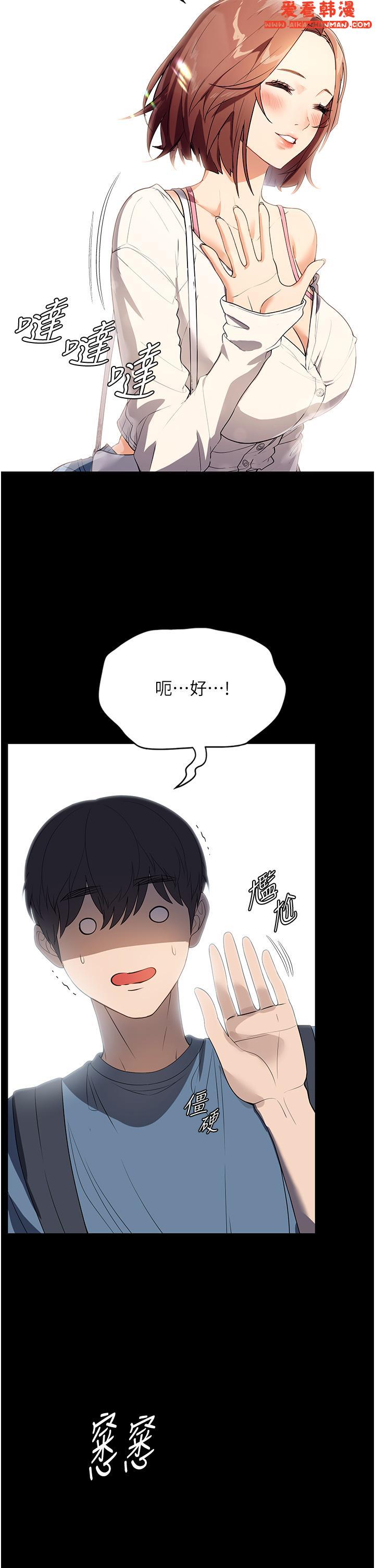 《家政婦小姐姐》漫画 第31話-讓瘋女人閉嘴的方法