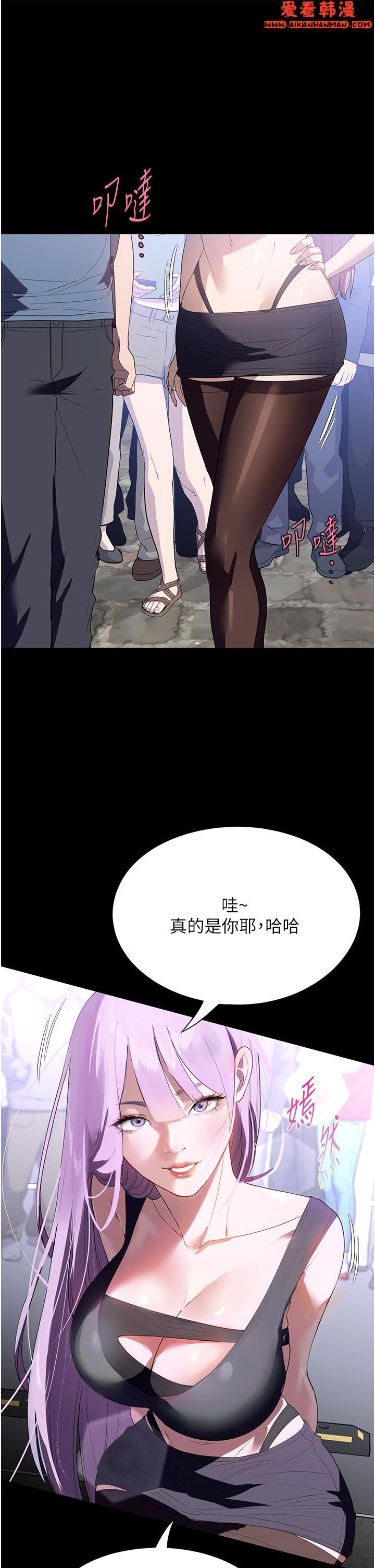 《家政婦小姐姐》漫画 第31話-讓瘋女人閉嘴的方法