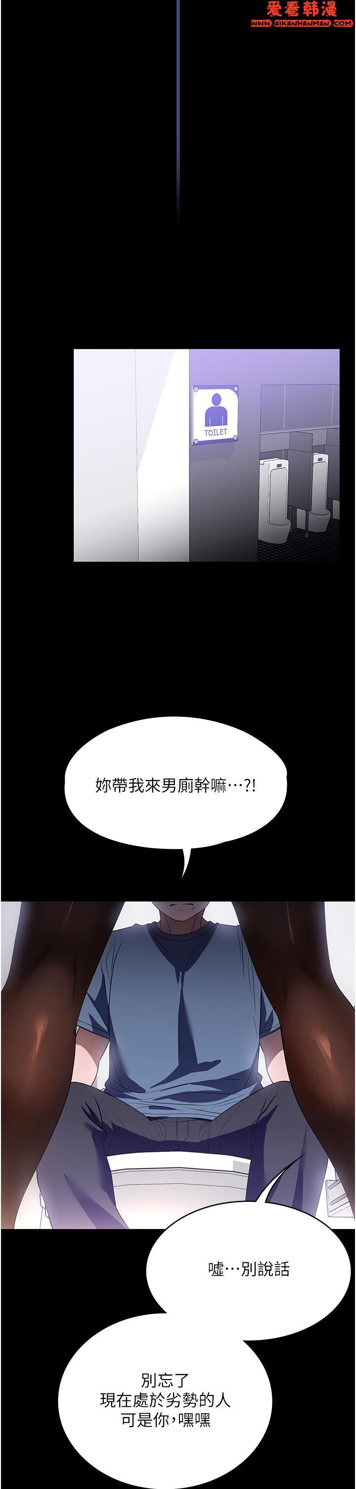 《家政婦小姐姐》漫画 第31話-讓瘋女人閉嘴的方法