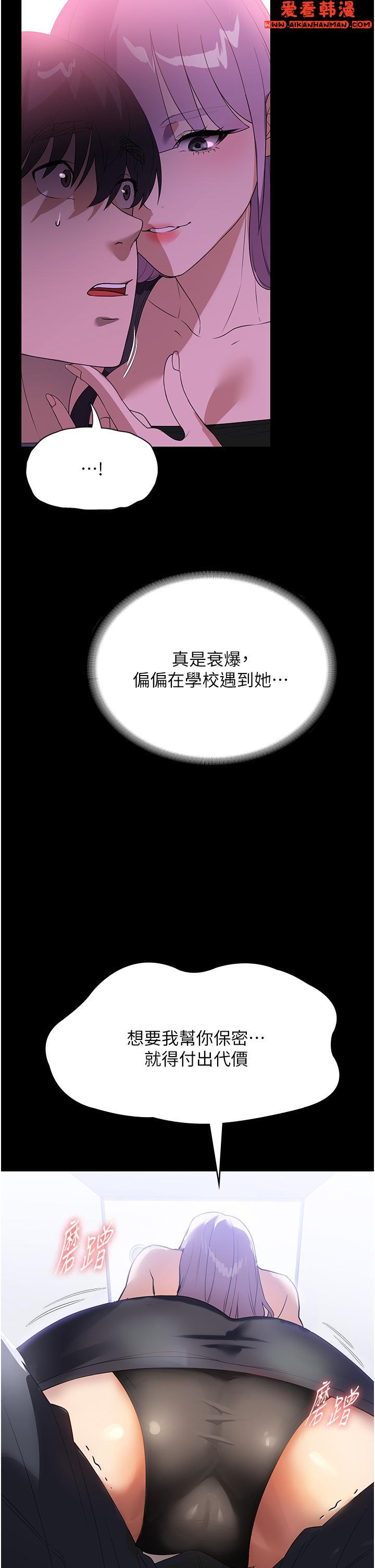《家政婦小姐姐》漫画 第31話-讓瘋女人閉嘴的方法
