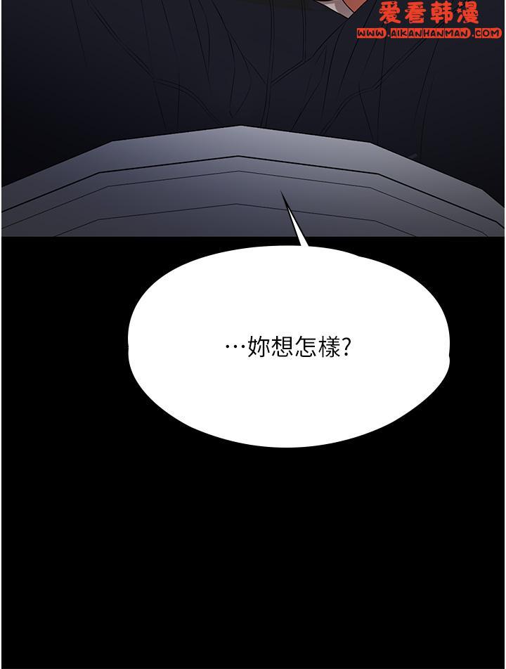《家政婦小姐姐》漫画 第31話-讓瘋女人閉嘴的方法