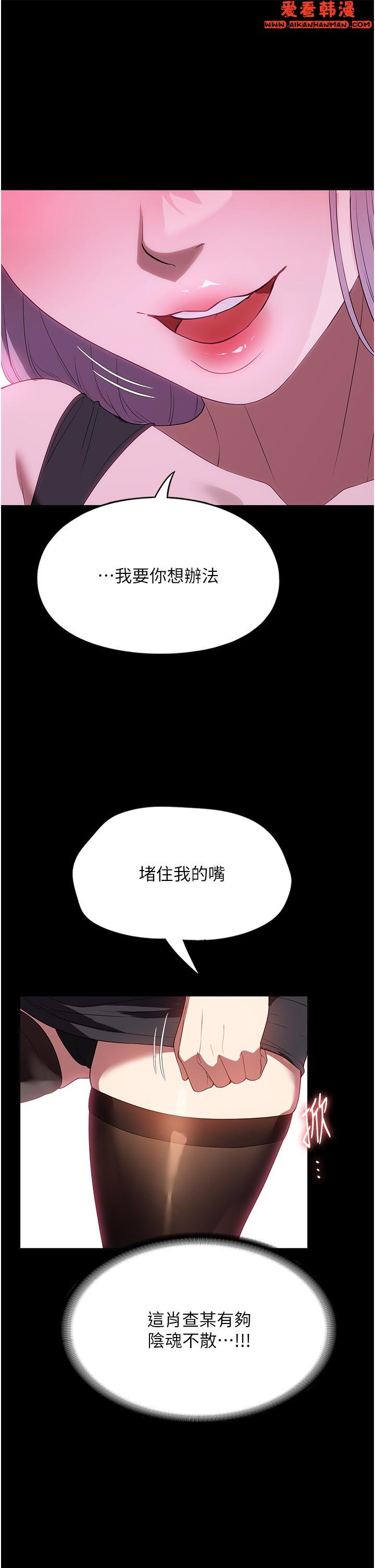 《家政婦小姐姐》漫画 第31話-讓瘋女人閉嘴的方法
