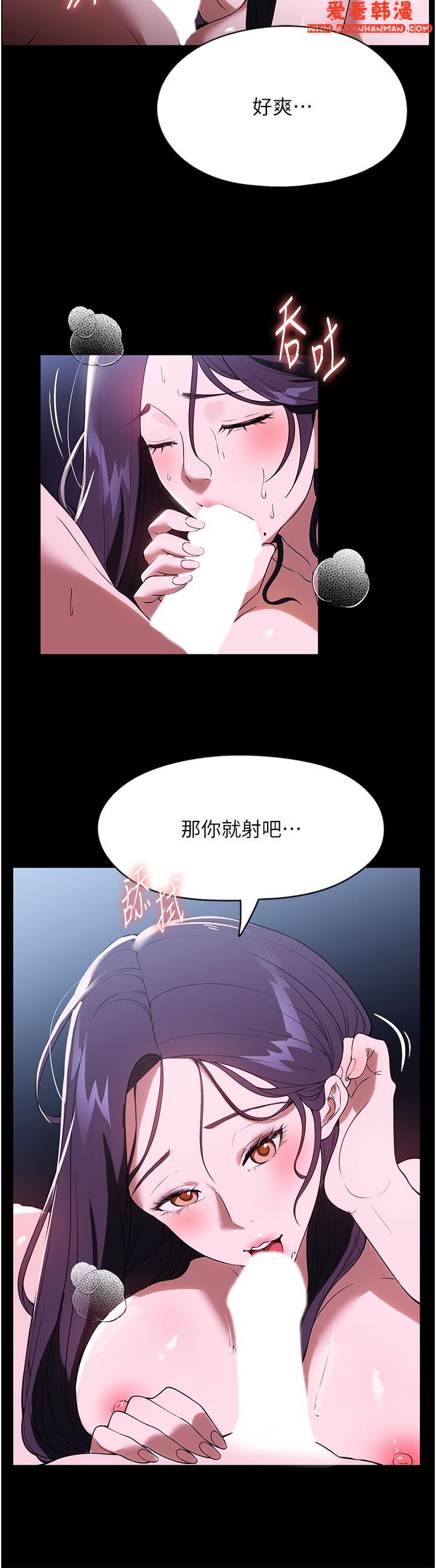 《家政婦小姐姐》漫画 第37話-妳怎麼沒穿內褲？！