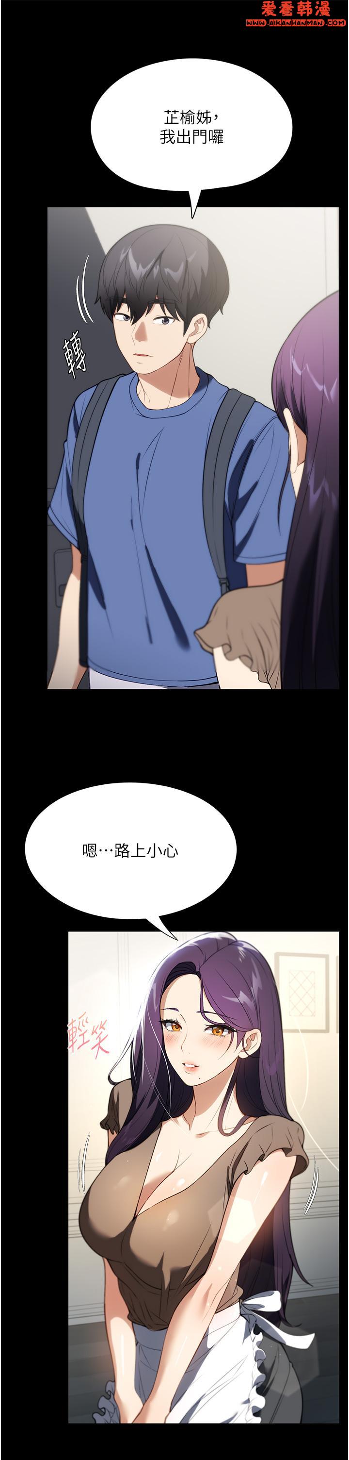 《家政婦小姐姐》漫画 第37話-妳怎麼沒穿內褲？！