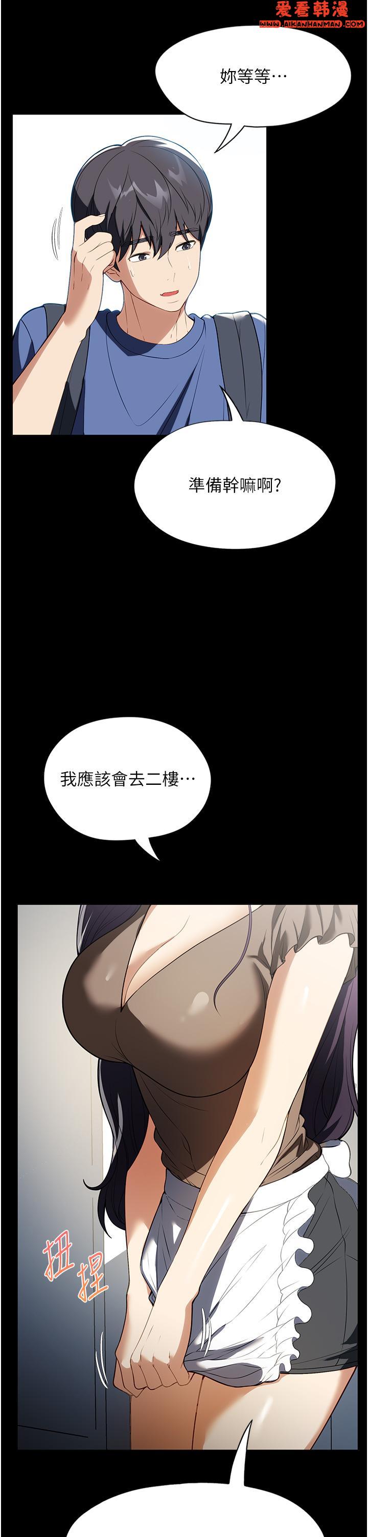 《家政婦小姐姐》漫画 第37話-妳怎麼沒穿內褲？！