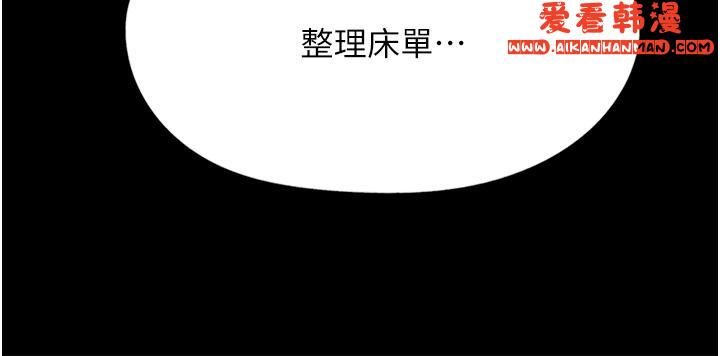 《家政婦小姐姐》漫画 第37話-妳怎麼沒穿內褲？！
