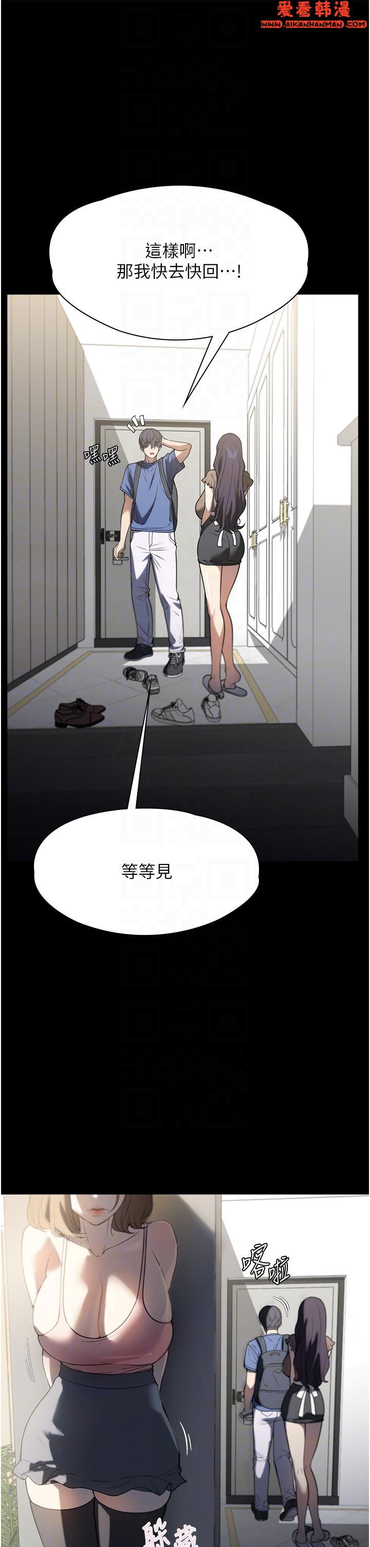 《家政婦小姐姐》漫画 第37話-妳怎麼沒穿內褲？！