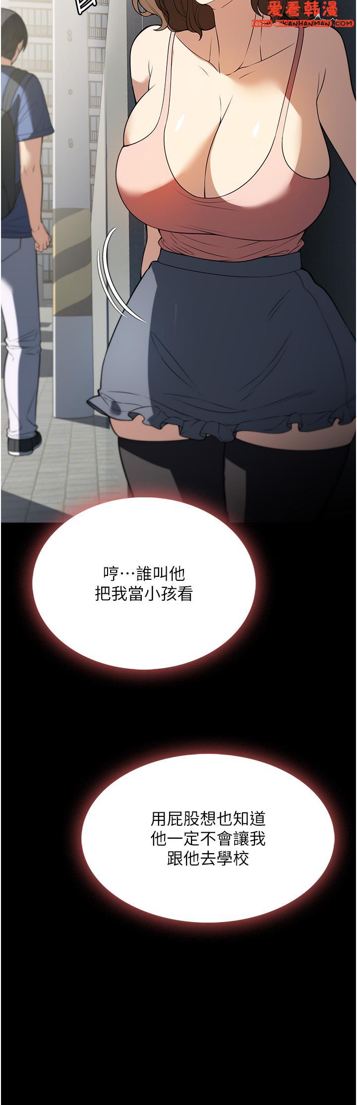 《家政婦小姐姐》漫画 第37話-妳怎麼沒穿內褲？！