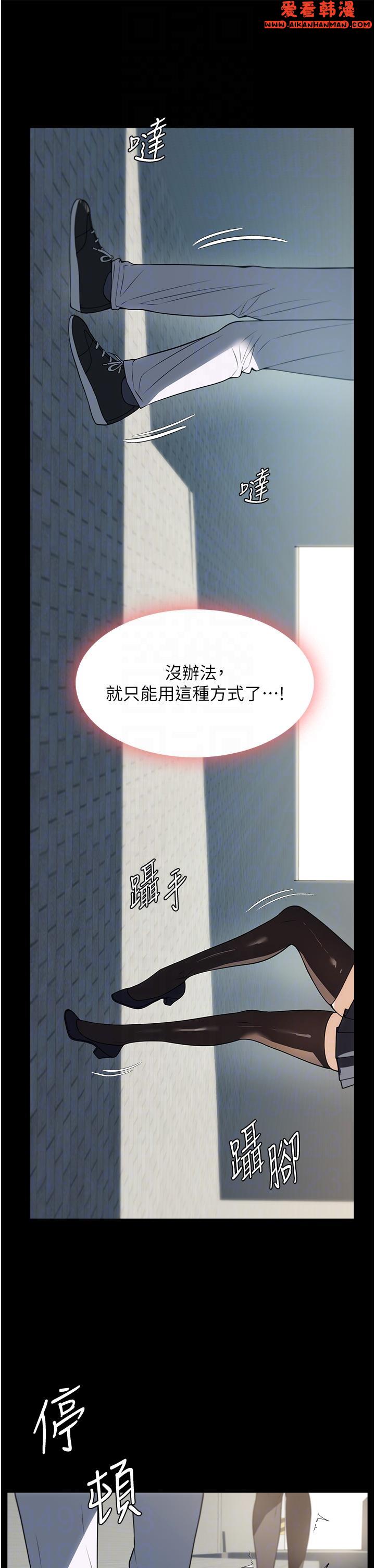 《家政婦小姐姐》漫画 第37話-妳怎麼沒穿內褲？！