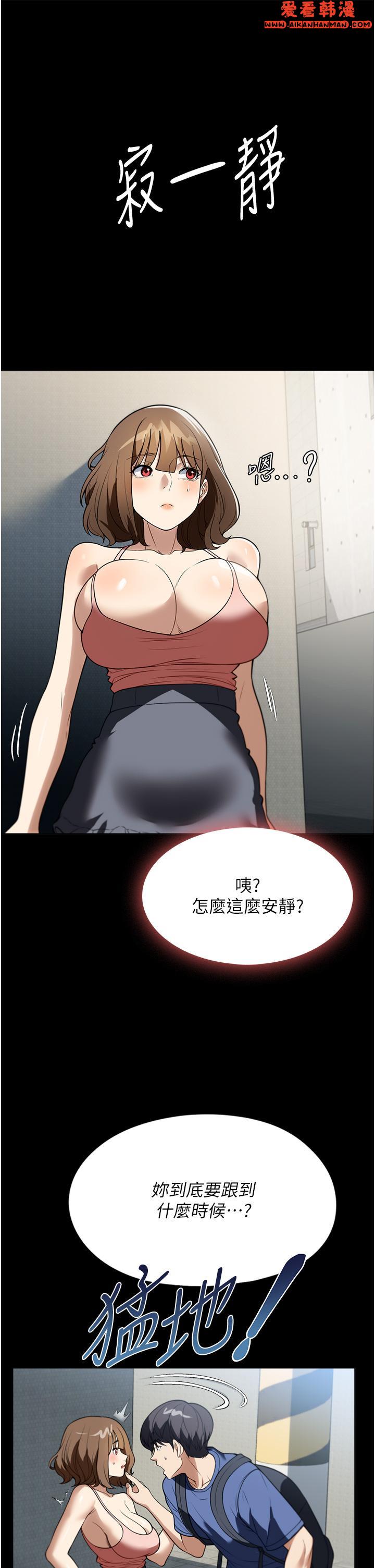 《家政婦小姐姐》漫画 第37話-妳怎麼沒穿內褲？！