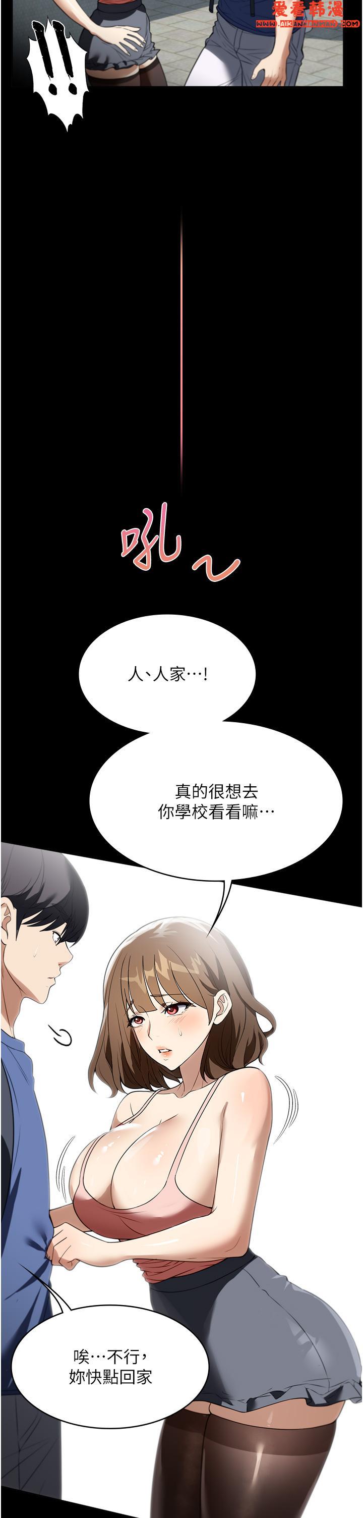 《家政婦小姐姐》漫画 第37話-妳怎麼沒穿內褲？！