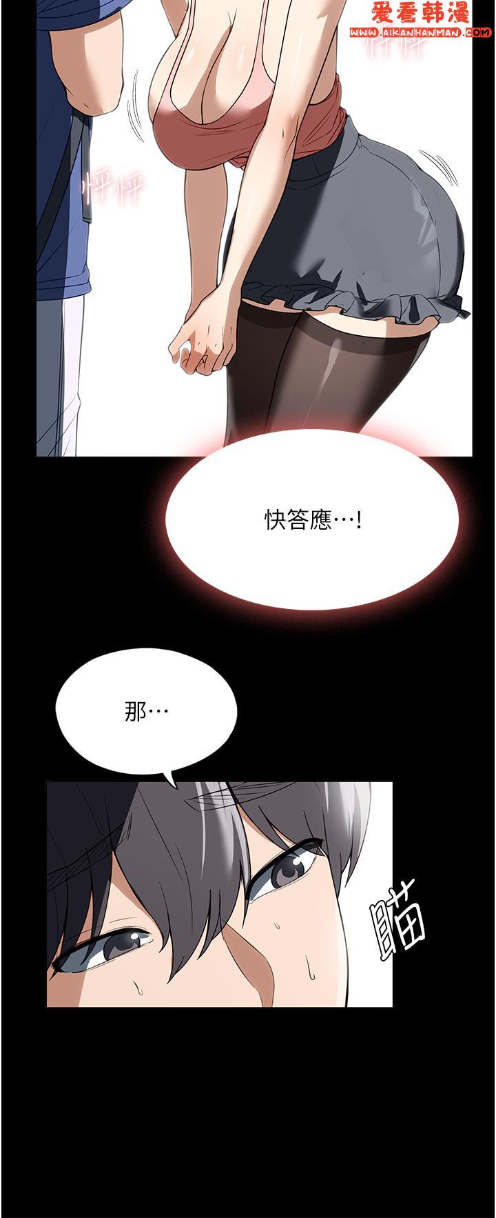 《家政婦小姐姐》漫画 第37話-妳怎麼沒穿內褲？！