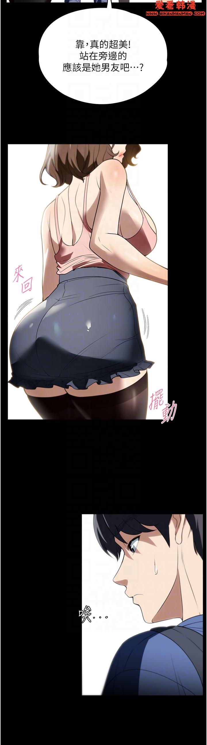 《家政婦小姐姐》漫画 第37話-妳怎麼沒穿內褲？！