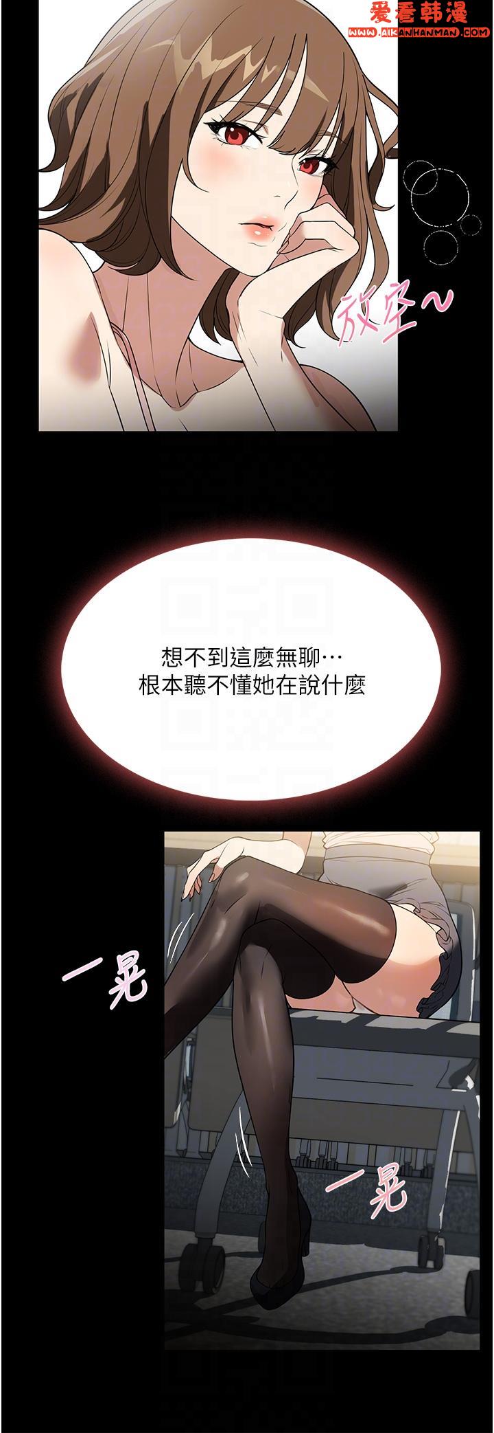 《家政婦小姐姐》漫画 第37話-妳怎麼沒穿內褲？！