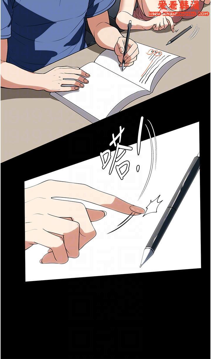 《家政婦小姐姐》漫画 第37話-妳怎麼沒穿內褲？！