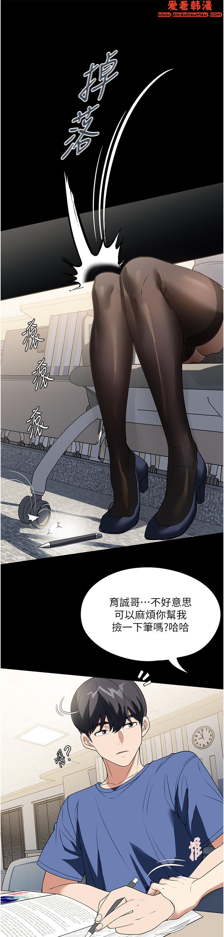 《家政婦小姐姐》漫画 第37話-妳怎麼沒穿內褲？！