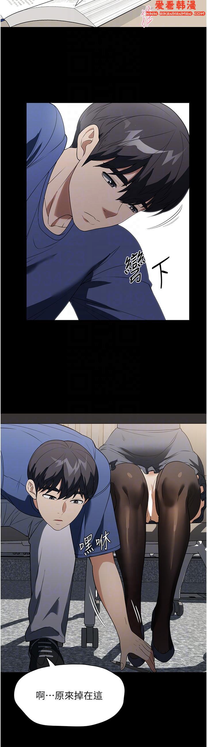 《家政婦小姐姐》漫画 第37話-妳怎麼沒穿內褲？！