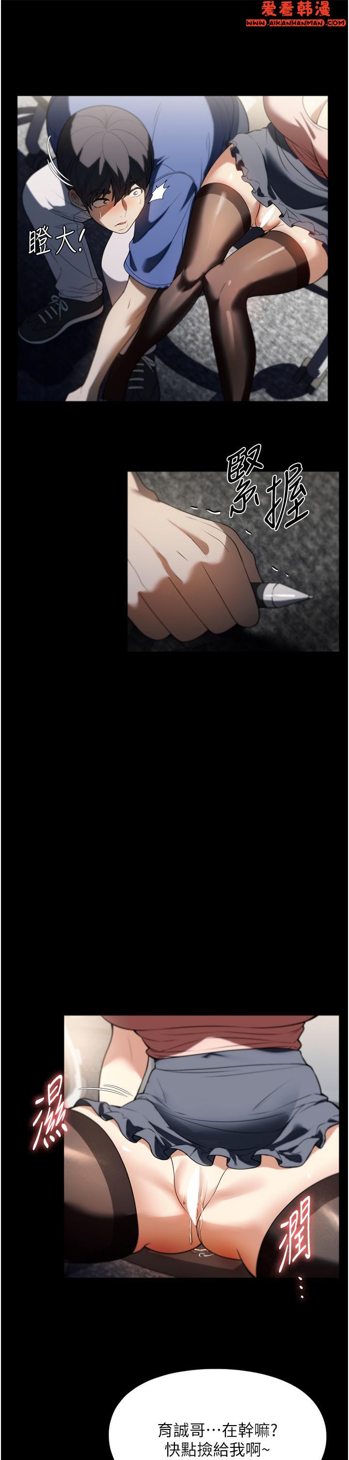 《家政婦小姐姐》漫画 第37話-妳怎麼沒穿內褲？！