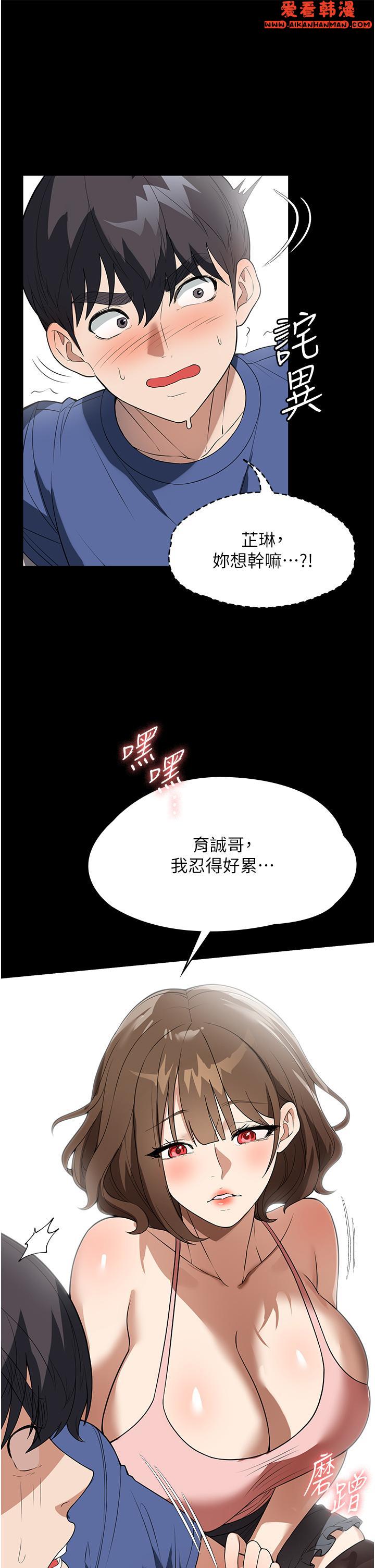 《家政婦小姐姐》漫画 第37話-妳怎麼沒穿內褲？！