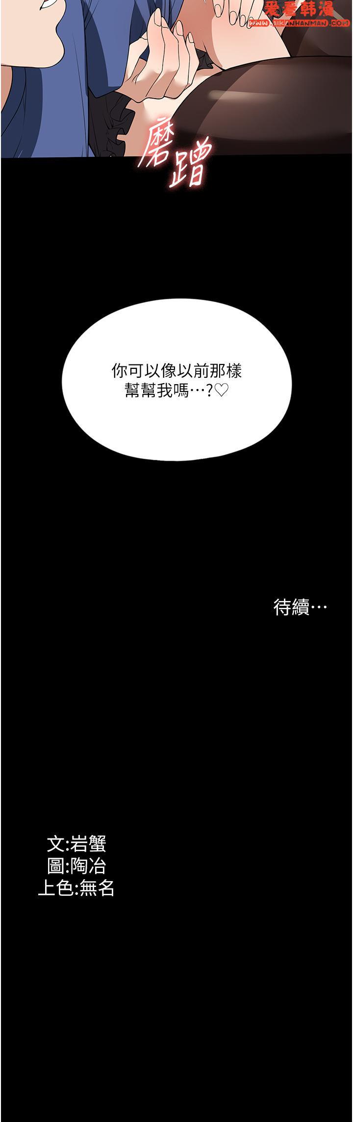 《家政婦小姐姐》漫画 第37話-妳怎麼沒穿內褲？！