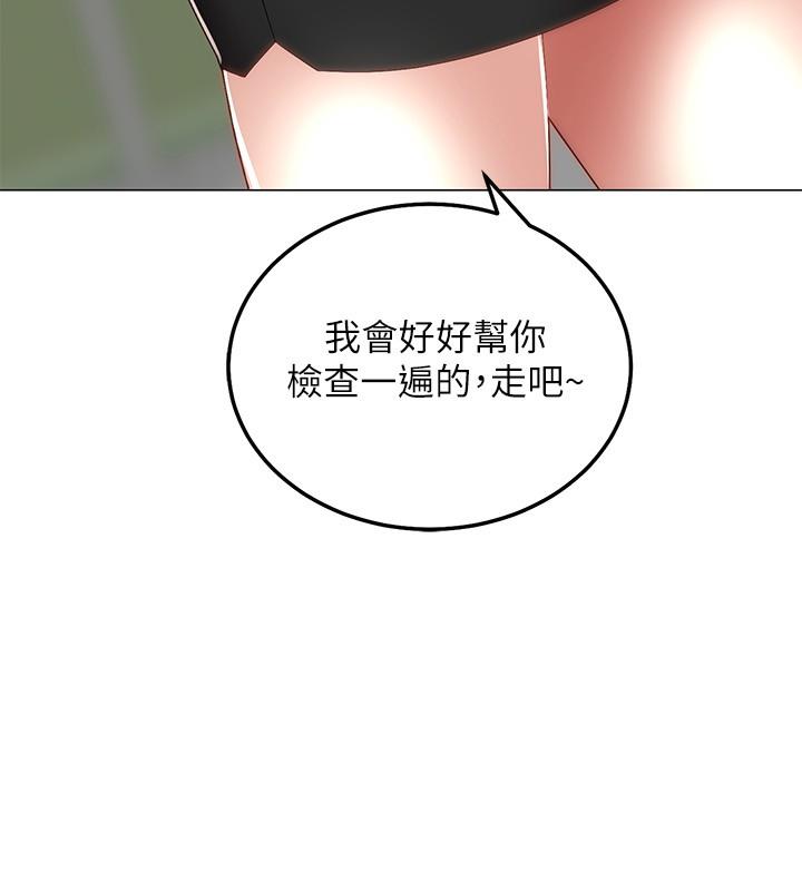 《騎乘姿勢預備~起!》漫画 第1話-有在運動的女人特別緊