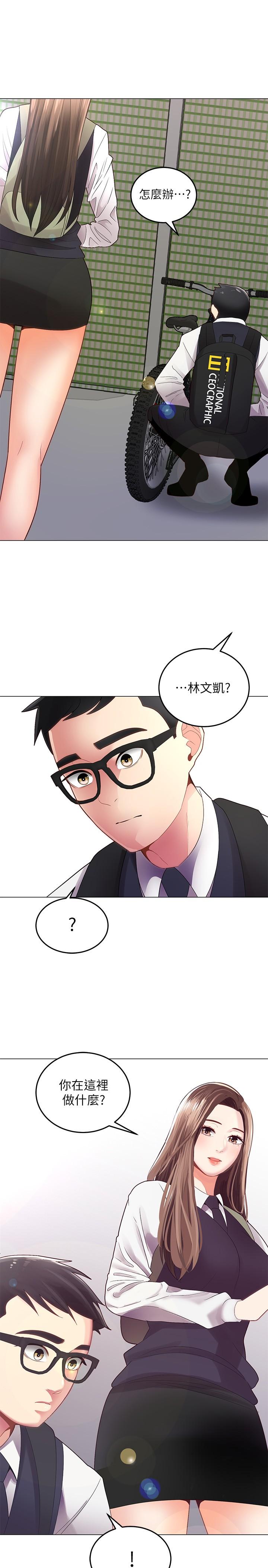 《騎乘姿勢預備~起!》漫画 第1話-有在運動的女人特別緊