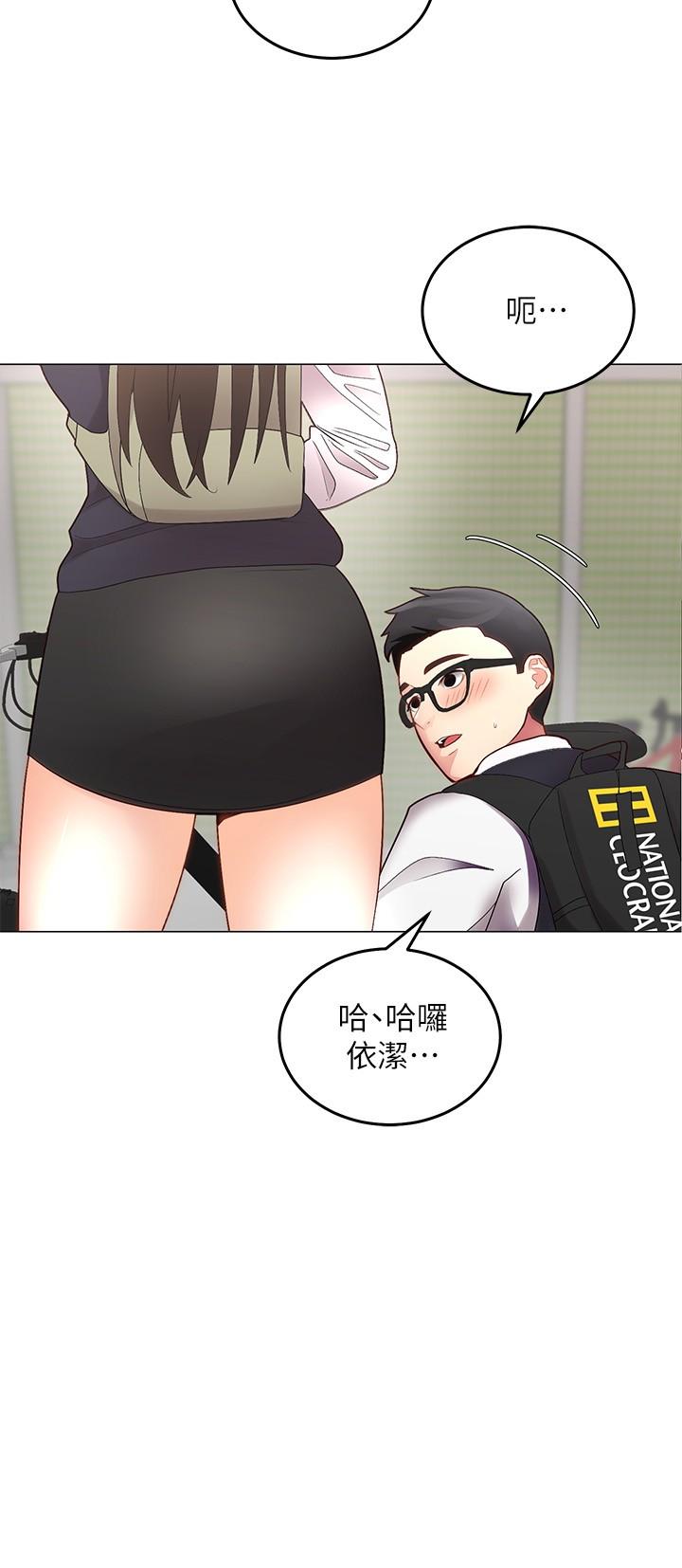 《騎乘姿勢預備~起!》漫画 第1話-有在運動的女人特別緊