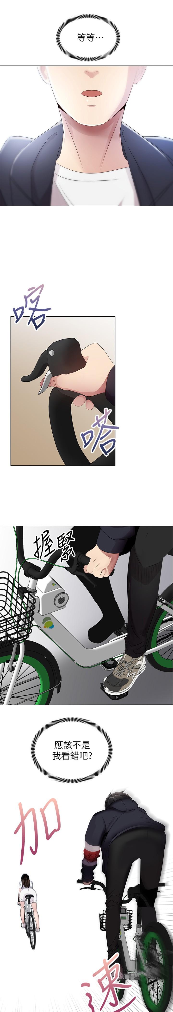 《騎乘姿勢預備~起!》漫画 第1話-有在運動的女人特別緊